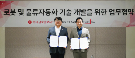 지난 14일 서울 중구 롯데글로벌로지스 본사에서  김공수(왼쪽) 롯데글로벌로지스 LIST본부장과 송영은(오른쪽) 필드로 대표가 전략적 파트너십 구축을 위한 업무협약을 체결하고 기념촬영을 하고 있다. 롯데글로벌로지스 제공